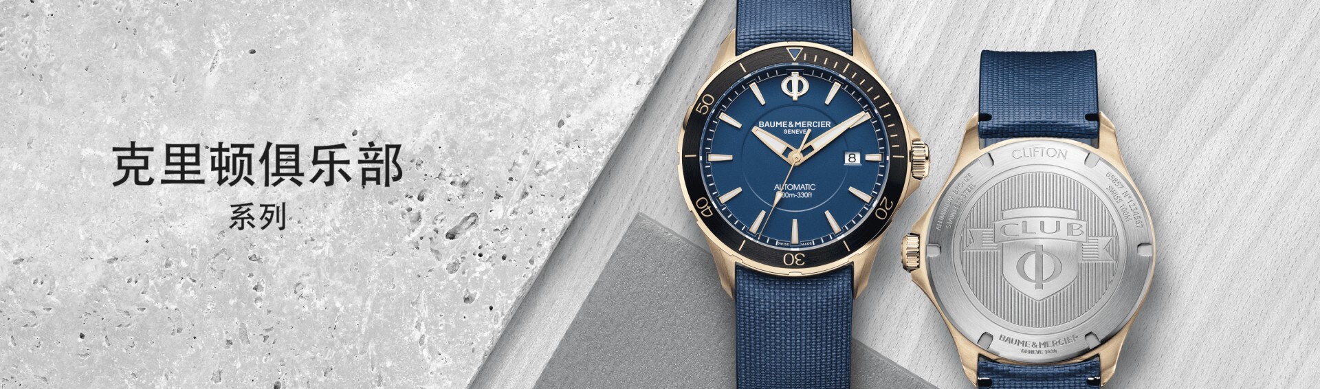 New Clifton Club Watches