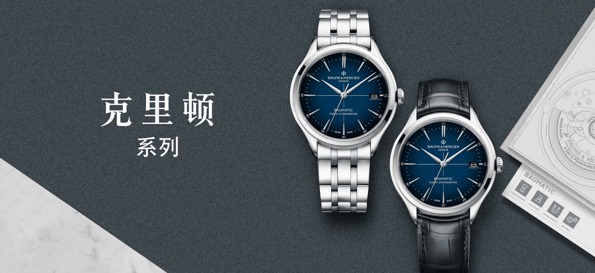 New Clifton Baumatic Watches